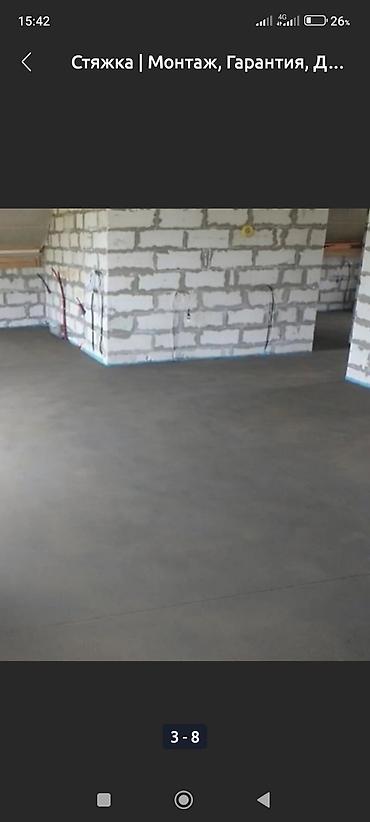 Бетонные работы: Стяжка Бесплатная консультация Больше 6 лет опыта — 22