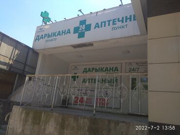 шредеры 17 универсальные в Кыргызстан | КАНЦТОВАРЫ: Сдается помещение под аптеку 50м²,первый этаж. Место раскрученное