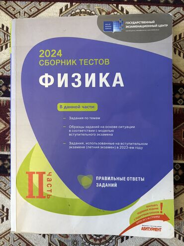 Digər: Ici temizdi