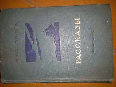 Другие книги и журналы: Подборка советских и постсоветских книг разного жанра. На фото видны — 1