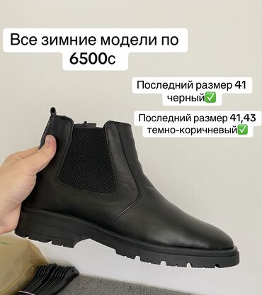 Ботинки: Ботинки