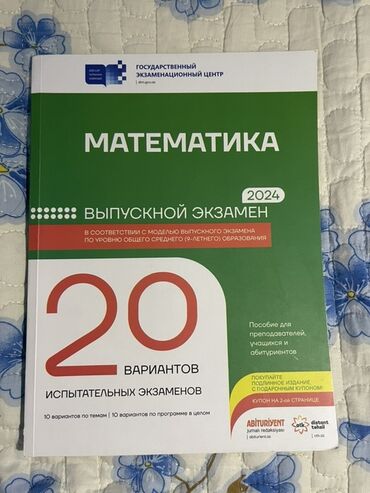 İş dəftərləri: Azərbaycan Tarixi İş dəftəri 6-cı sinif — 11