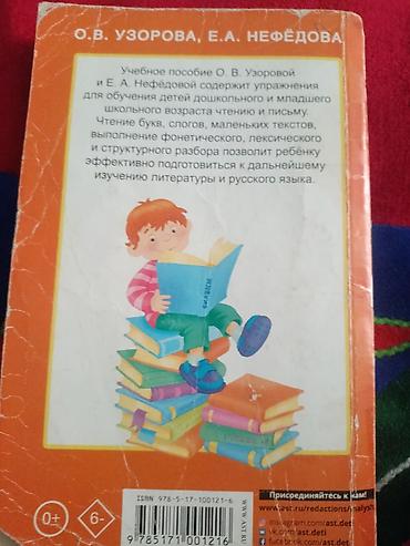 соколы: Набор учебников для 1 класса: 1) Родиноведение. 1 класс. Авторы: З — 6