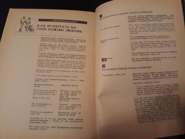 Dini kitablar: Книги. Чтобы посмотреть все мои объявления, нажмите на имя продавца — 18