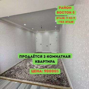 Продажа квартир: 2 комнаты, 65 м², Элитка, 9 этаж, Дизайнерский ремонт