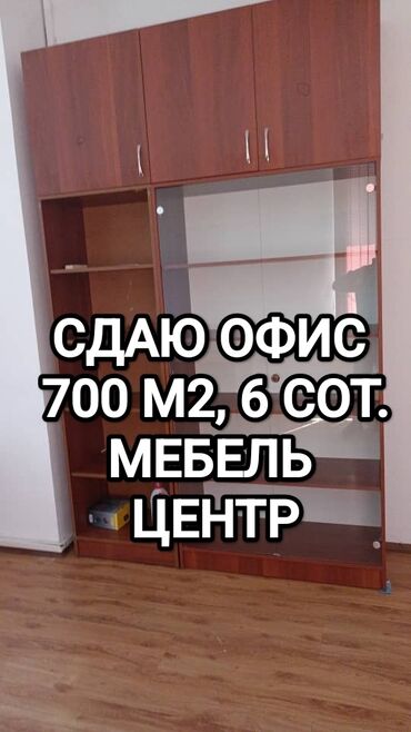 офис центр: Сдаю Офис, 700 м², В бизнес центре, 1 линия