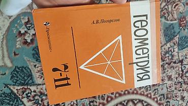 закон: Набор школьных учебников (КР) Состав: - История развития религий, 9 — 3