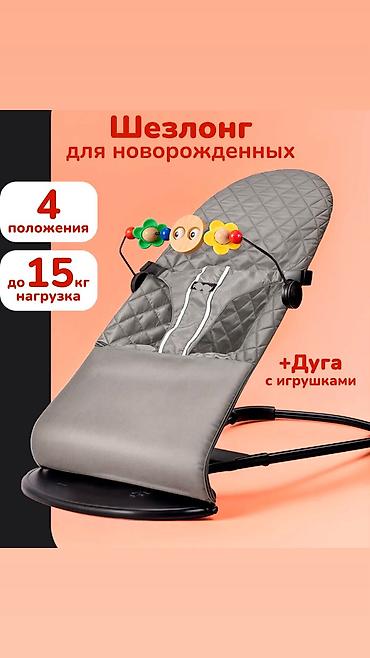 корейские товары: Шезлонг. Б/у, состояние отличное, все целое, чистое. Пользовались — 1