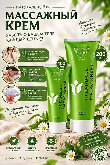 нутва капсула цена: Массажный крем Cleanball Masaj Kremi, 💰1299 сом -100 мл 💰1699 сом — 1