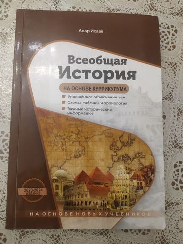 Azərbaycan Tarixi: Kitab ideal vəziyyətdədir. Biraz işlənib, demək olar ki təzədi