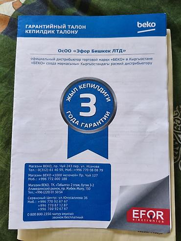 bs 9: Стиральная машина Beko с фронтальной загрузкой. Отличное состояние — 2