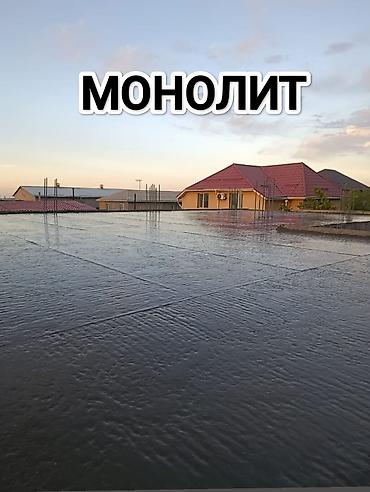 бетонные работа: Больше 6 лет опыта — 1