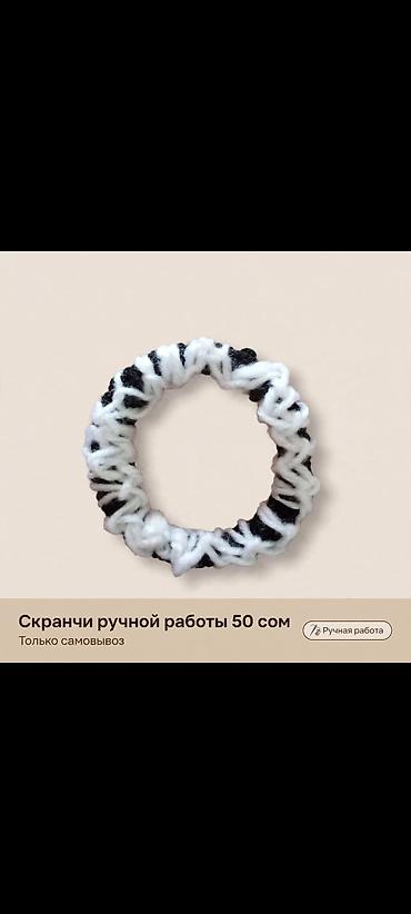 пучка: Скранчи ручной работы - Материал: мягкая пряжа, эластичная основа - — 1