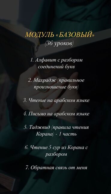 Другие курсы: Другие курсы — 8