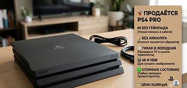 ps4 disk: PlayStation 4 Pro (PS4 Pro) Комплектация: - Консоль PS4 Pro - Сетевой — 1
