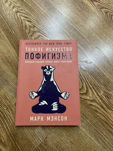 исык кол: Продаю книги в новом состоянии, читала только один раз и не трогала