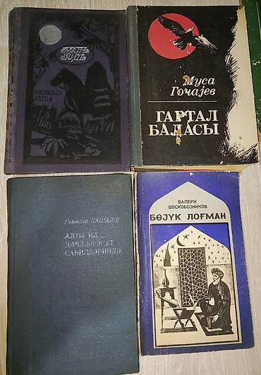 Digər kitablar və jurnallar: Kitablar biri 2 manat — 17