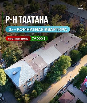 3 комнаты, 60 м², 104 серия, 4 этаж, Свежий ремонт