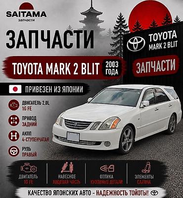хайперко 2: Кондиционер Toyota 2003 г., Б/у, Оригинал, Япония — 1