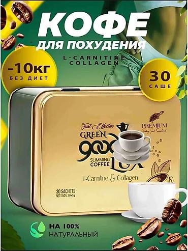слим кофе: Кофе для похудения GREEN GOOD LUX - Формат: 30 саше по 5 г (NET: 150 — 1