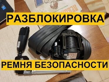 ремонт камера видеонаблюдения: РЕМОНТ РЕМНЕЙ БЕЗОПАСНОСТИ АВТОМОБИЛЯ 🔥 КАЧЕСТВО | НАДЁЖНОСТЬ |