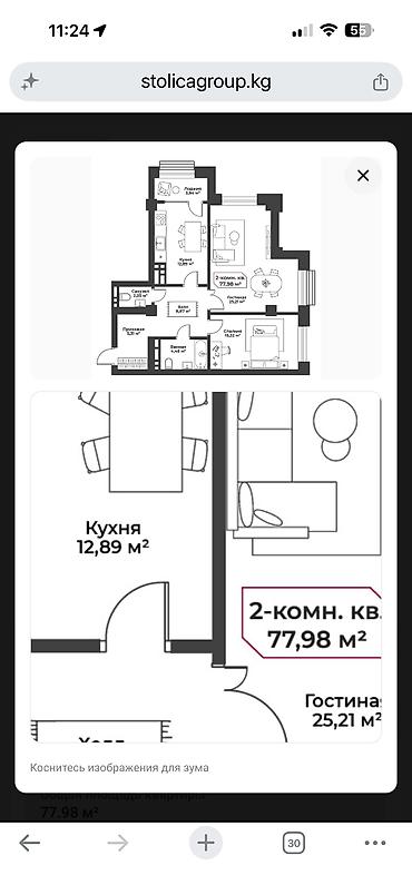 816: 2 комнаты, 78 м², Восток-5 мкр Элитка, 8 этаж, ПСО (под самоотделку) — 1