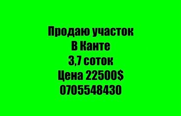 фонтан котедж: 4 соток, Для строительства, Красная книга