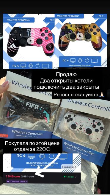 переходник на наушник: Продаю Основные характеристики: • Поддержка PS4/PS4 Slim/PS4 Pro •