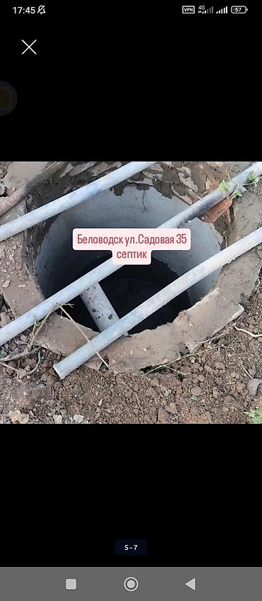 Другие стройуслуги: Септик туалет жана суу кампа куруу кызматтары Сапаттуу жана ишенимдүү — 6