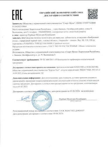 Средства для стирки: Средство для стирки: Капсулы, Оптом — 24