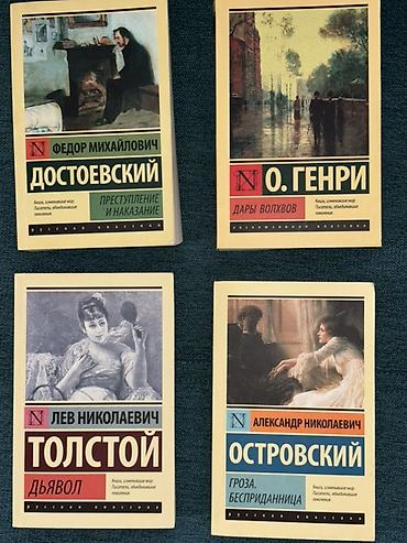 bts çanta: 📚 ПРОДАЮ КНИГИ Большой выбор русской и зарубежной классики! 📖 — 2