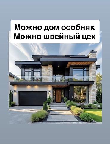 Продажа коттеджей и домов: 🔥 ПРОДАЁТСЯ ДОМ С УЧАСТКОМ 📍 ж/м Кок-Жар (Ахунбаева – Алматинка) Это — 5