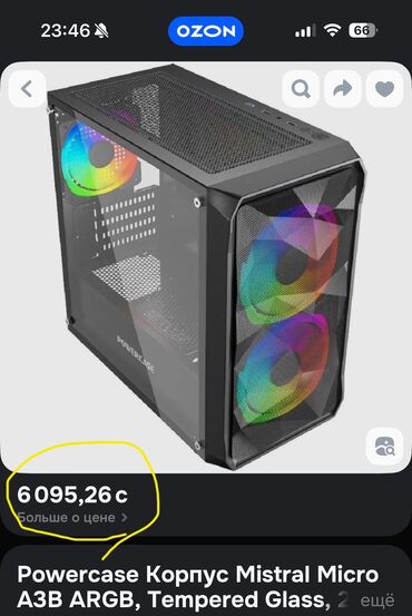 где купить планшет для рисования: Корпус ПК, Новый