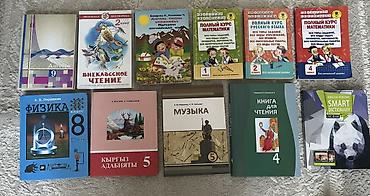 коллекция монет: Учебники все в очень хорошем состоянии - Алгебра, 9 класс. - — 1