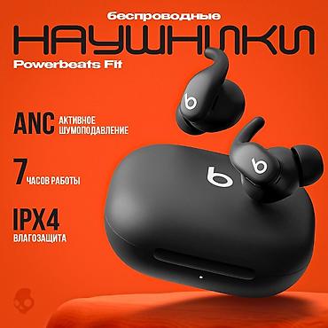 ритм: Powerbeats Fit это качественные внутриканальные беспроводные наушники — 1