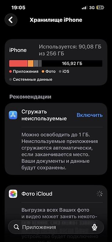 ıphone 12 pro max: IPhone 13 Pro, Б/у, 256 ГБ, Matte Silver, Защитное стекло, Чехол, 100 % — 3