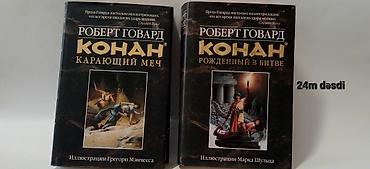 Bədii ədəbiyyat: Kitab dəsti – müxtəlif müəlliflərdən - “Перси Джексон и Похититель — 3