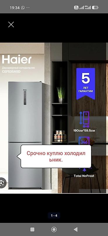 б у кондиционер ош: Срочно куплю стиральные машины, в новом состоянии, бэушном состоянии — 1