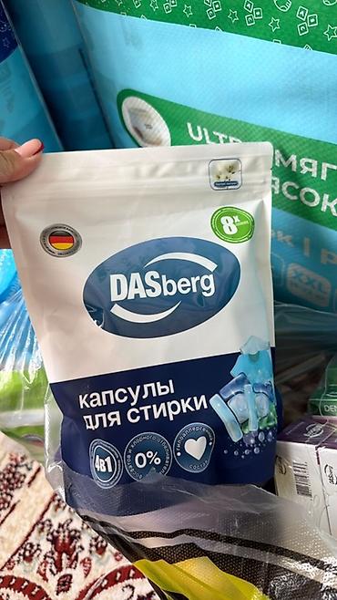 Средства для стирки: Средство для стирки: Капсулы, Розница, Оптом — 6