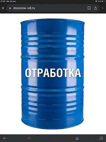 пепельница бишкек: Отработка — 1