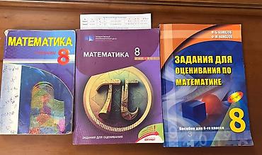 Тесты по 4 азн 2025 год Учебник математика 5 азн 2020 год Геофрафия