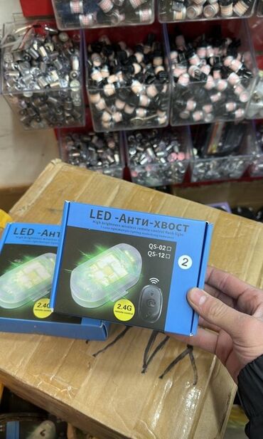 кемпинг дом на колесах: LED «Анти-хвост» — беспроводной световой модуль с пультом ДУ -