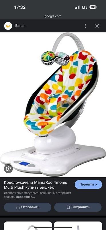 Люльки: Электронный шезлонг-качели 4Moms Mamaroo – это уникальная разработка