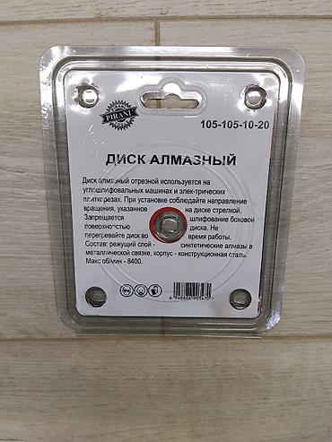 Алмазные диски: Алмазный отрезной диск PIRANI, сегментный Назначение: - Сухая резка — 2