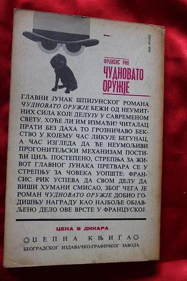 lampe za lovce: ČUDNOVATO ORUŽJE, FRANSIS RIK | Čudnovato Oružje, Fransis RikIzdavač — 4