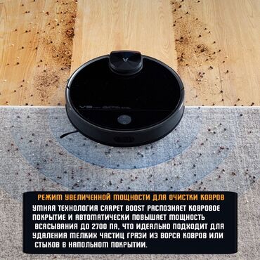 Роботы-пылесосы: Робот-пылесос Viomi, Смешанная, Составление плана помещения — 4