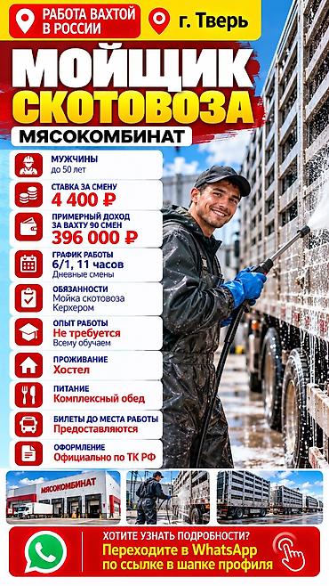 Грузчики: Грузчик — 13