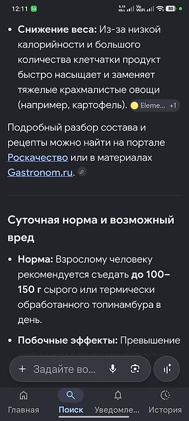 актриса картошка: Топинамбур (земляная груша), свежий урожай.Оптом 10 кг. Нижняя — 8