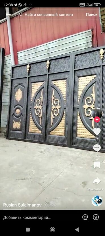 Сварка: Сварка | Ворота Доставка, Монтаж, Бесплатная смета — 16