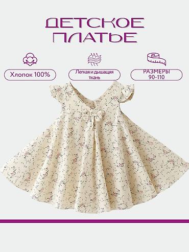 Платья: Детское платье — 3